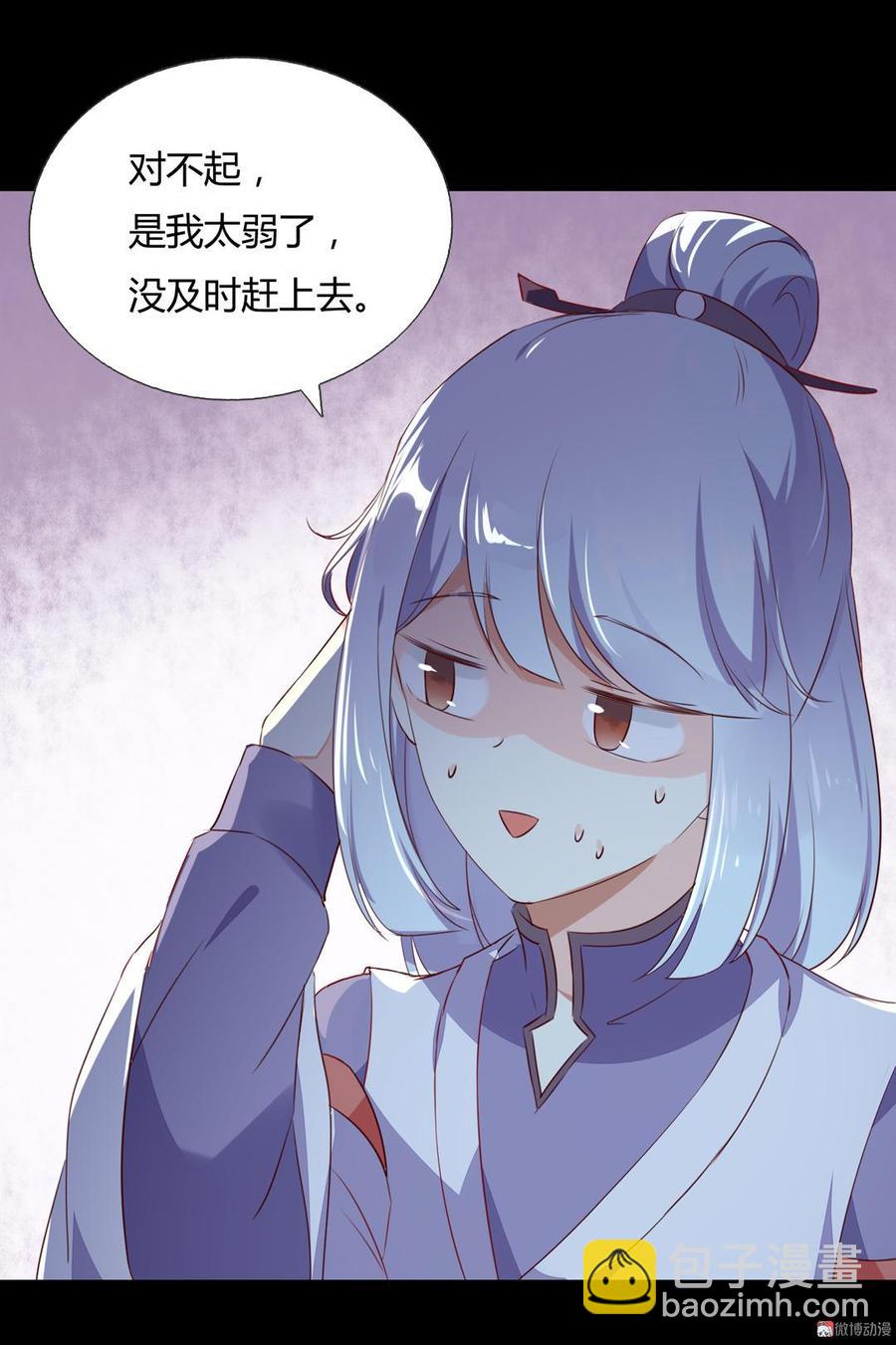 🍵被天敌饲养的日子 第136话 大流氓的承诺 第16页