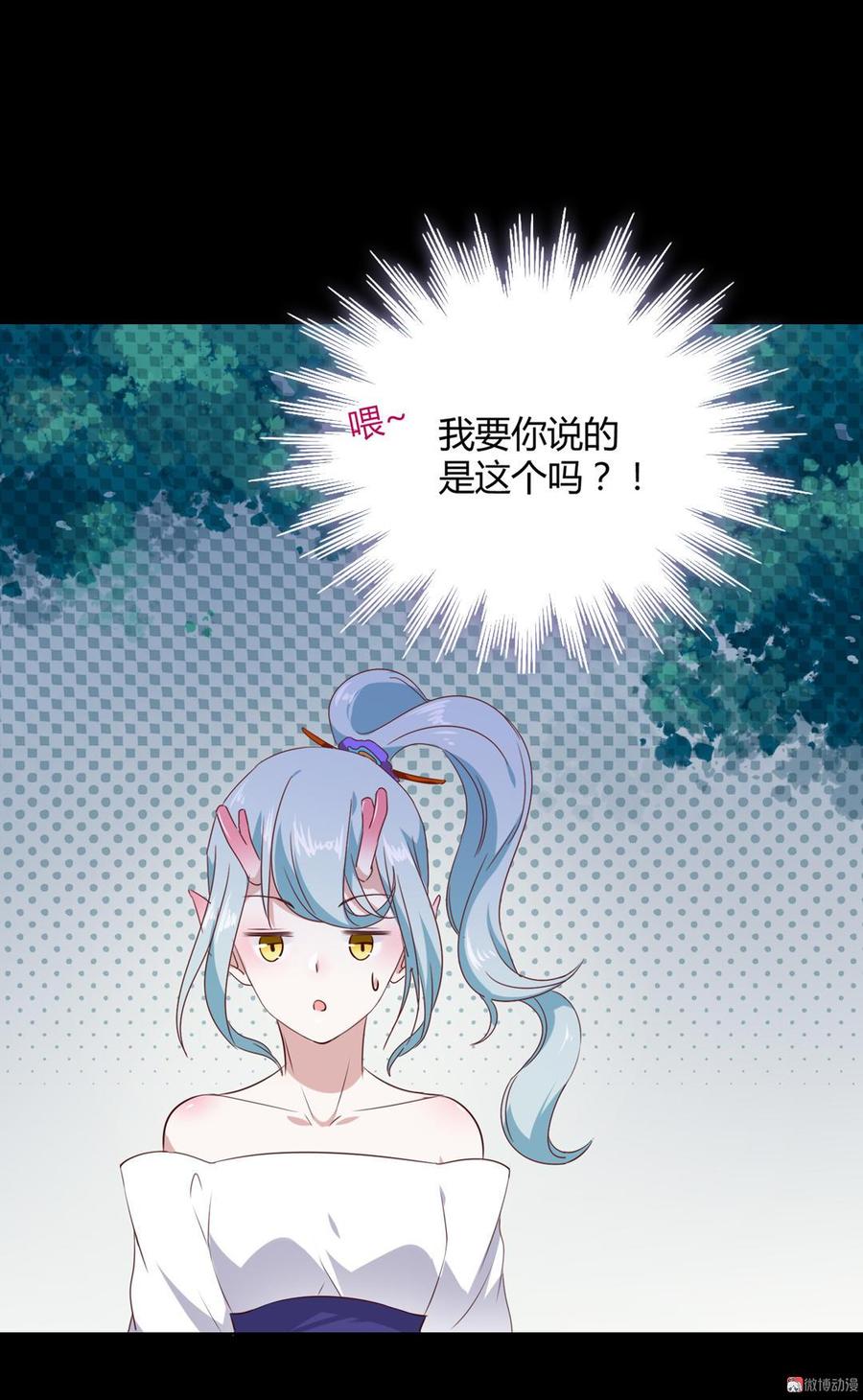 🍵被天敌饲养的日子 第136话 大流氓的承诺 第17页