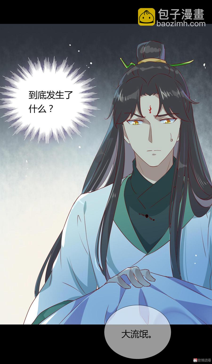 🍵被天敌饲养的日子 第136话 大流氓的承诺 第18页