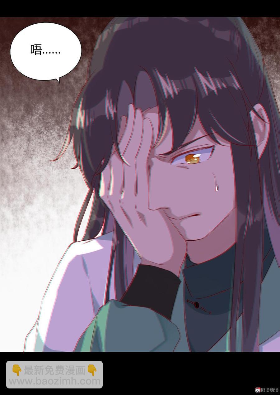 🍵被天敌饲养的日子 第136话 大流氓的承诺 第19页