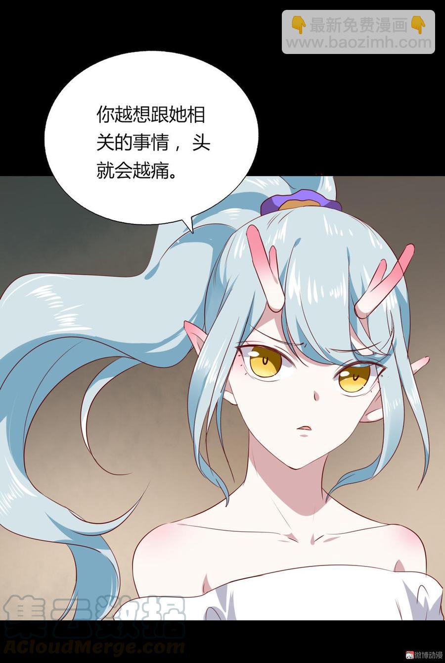 🍵被天敌饲养的日子 第136话 大流氓的承诺 第21页