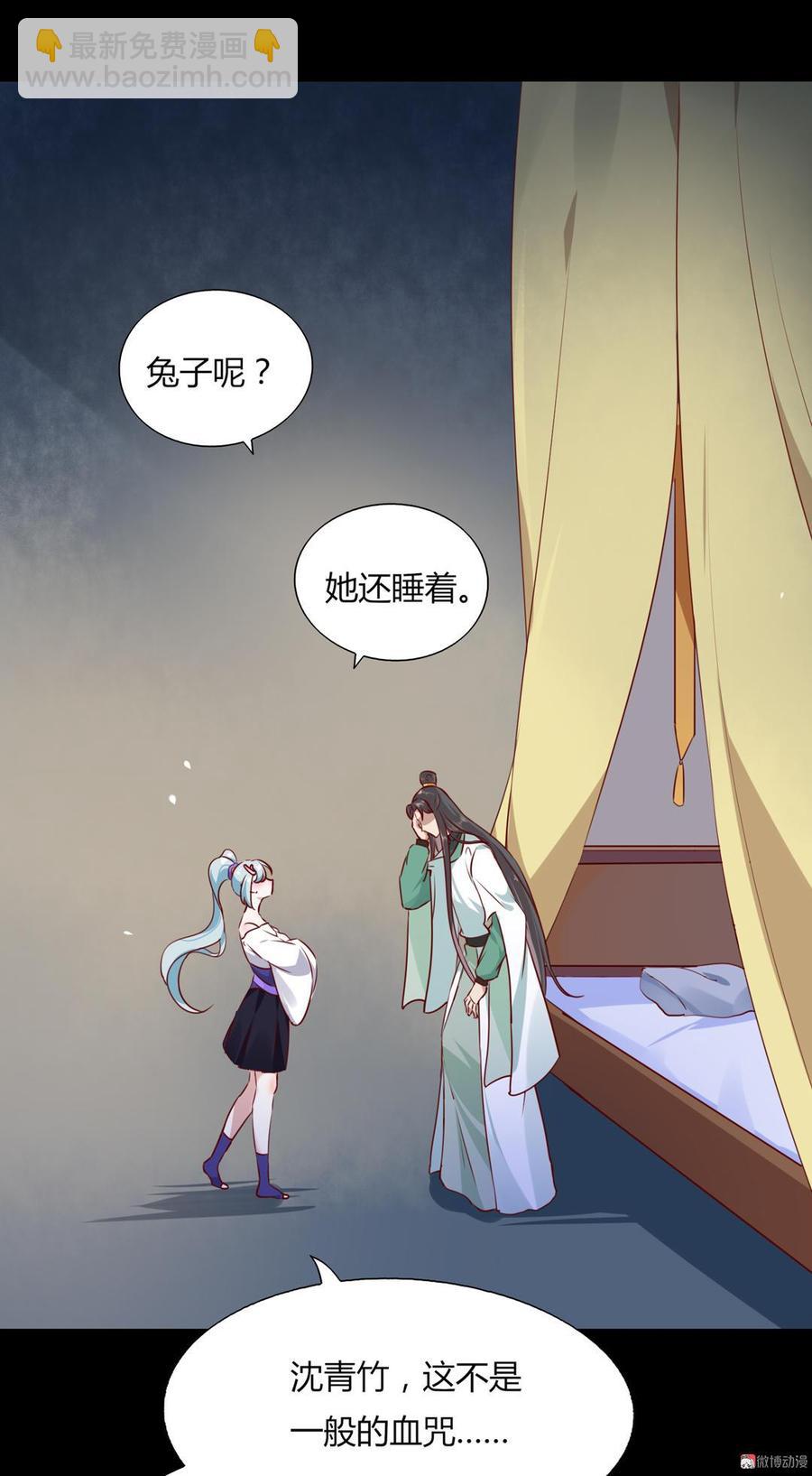 🍵被天敌饲养的日子 第136话 大流氓的承诺 第22页