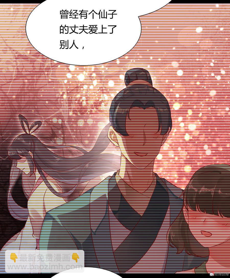 🍵被天敌饲养的日子 第136话 大流氓的承诺 第23页