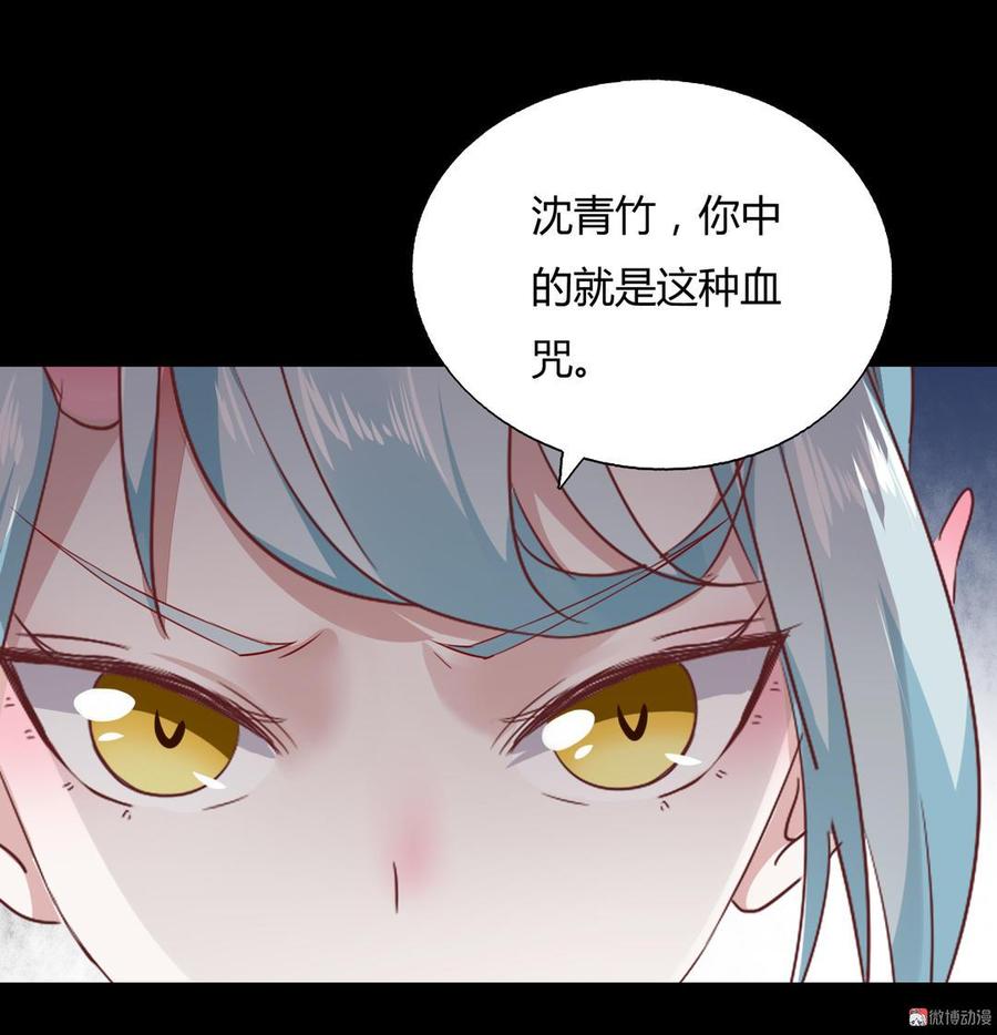 🍵被天敌饲养的日子 第136话 大流氓的承诺 第25页