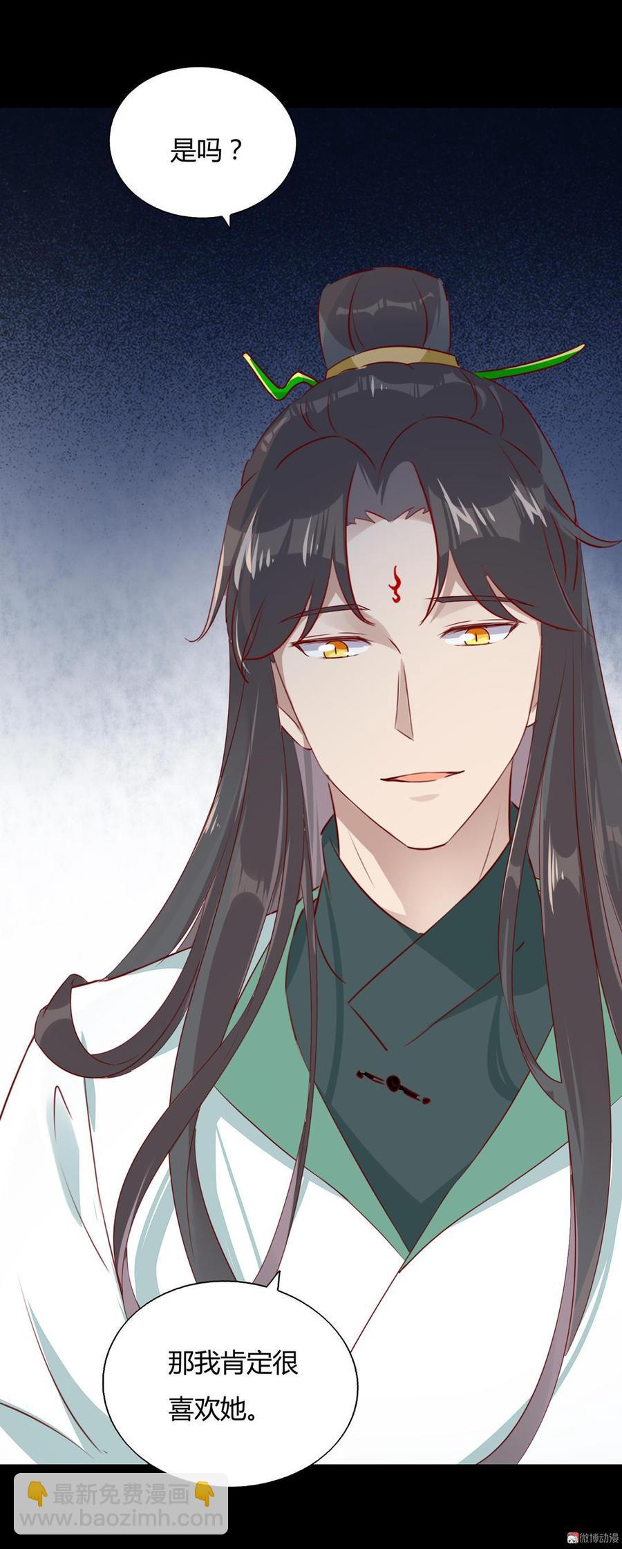 🍵被天敌饲养的日子 第136话 大流氓的承诺 第26页