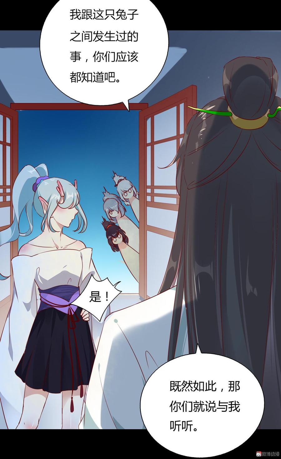 🍵被天敌饲养的日子 第136话 大流氓的承诺 第28页