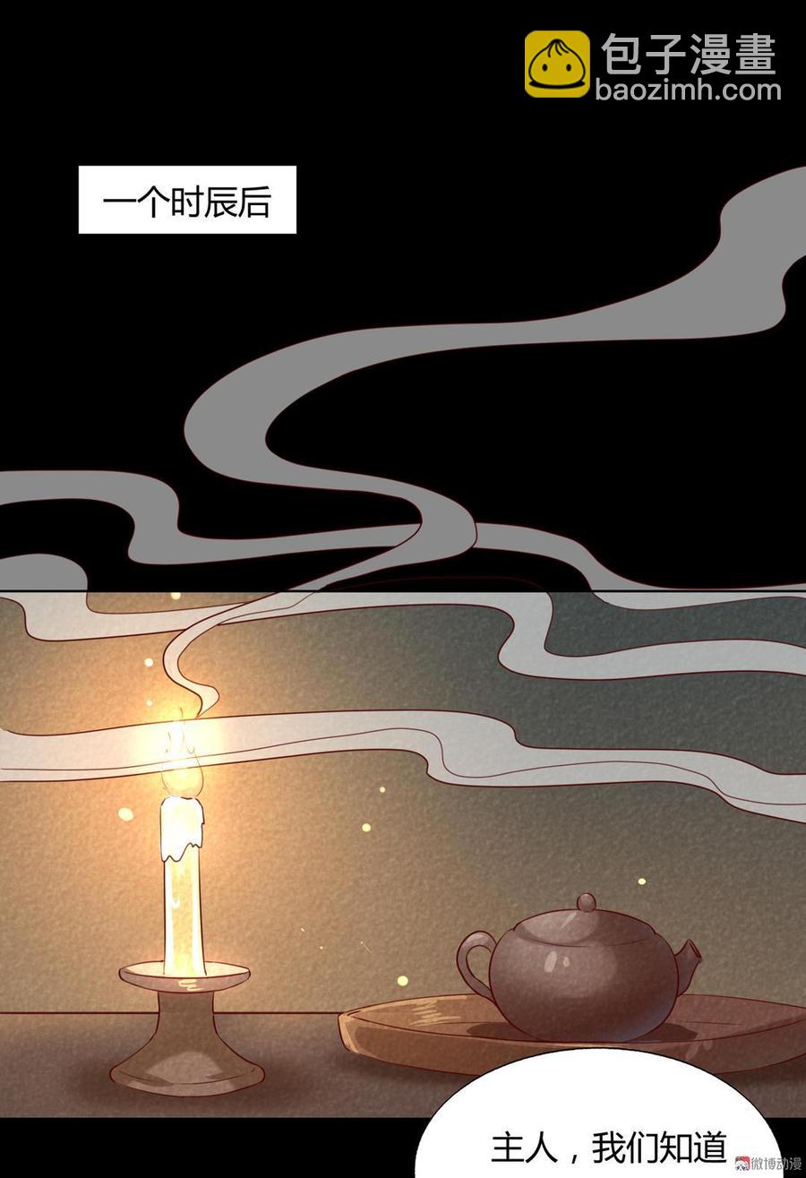 🍵被天敌饲养的日子 第136话 大流氓的承诺 第29页