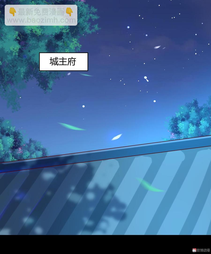🍵被天敌饲养的日子 第136话 大流氓的承诺 第3页