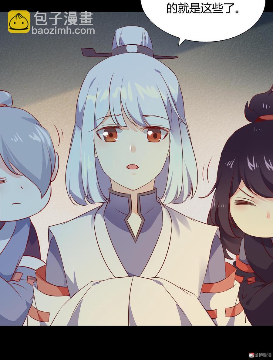 🍵被天敌饲养的日子 第136话 大流氓的承诺 第30页