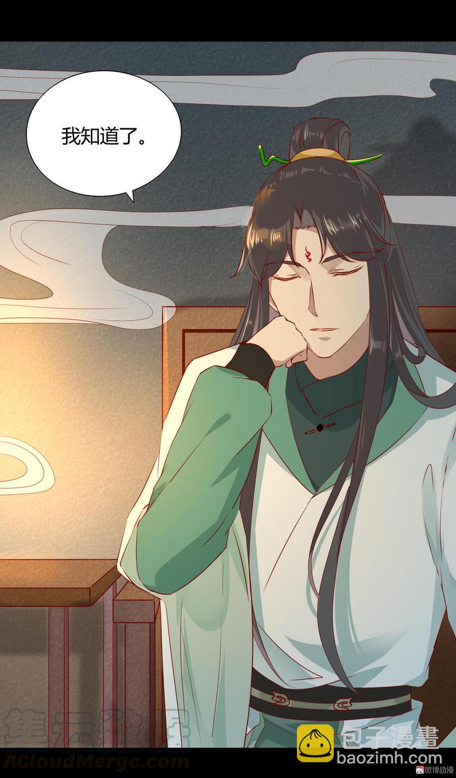 🍵被天敌饲养的日子 第136话 大流氓的承诺 第31页