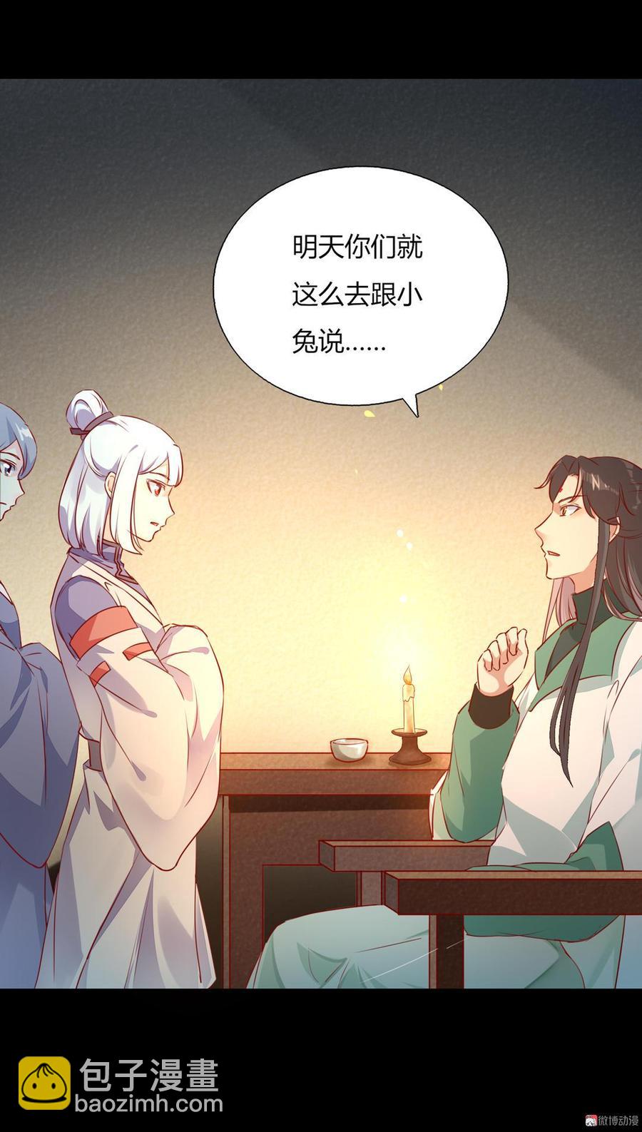 🍵被天敌饲养的日子 第136话 大流氓的承诺 第32页
