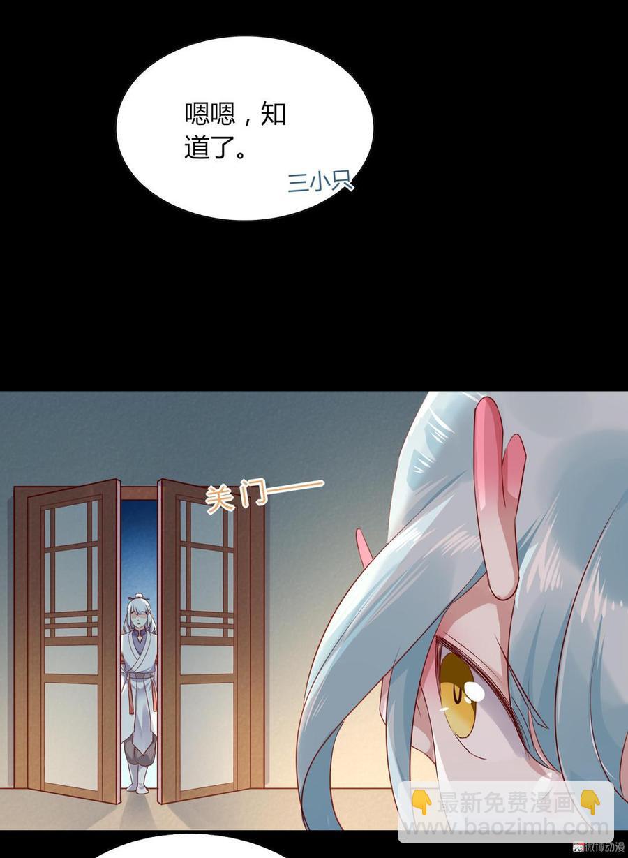 🍵被天敌饲养的日子 第136话 大流氓的承诺 第33页