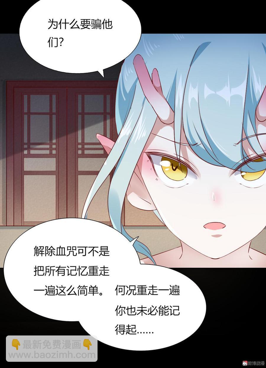🍵被天敌饲养的日子 第136话 大流氓的承诺 第34页