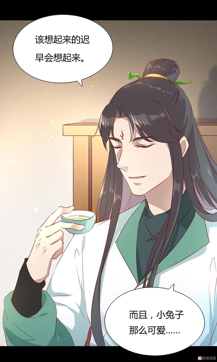 🍵被天敌饲养的日子 第136话 大流氓的承诺 第35页