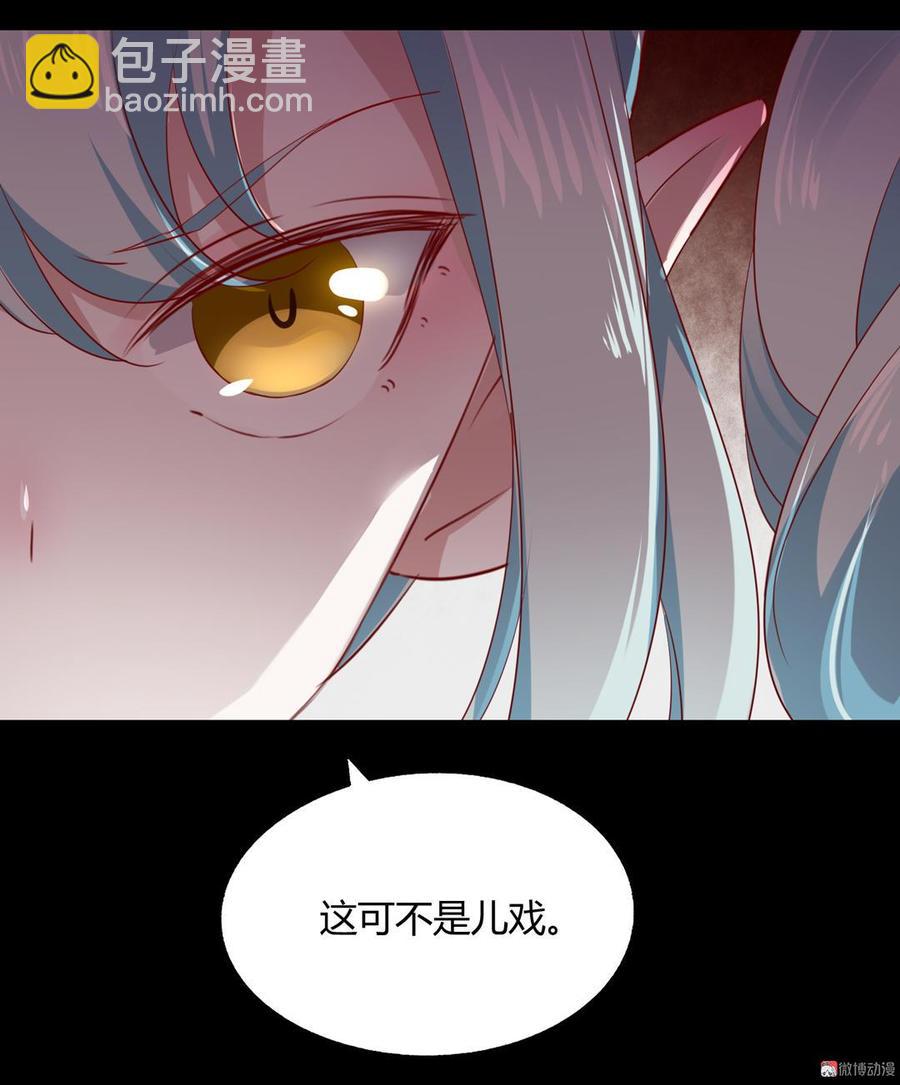 🍵被天敌饲养的日子 第136话 大流氓的承诺 第36页