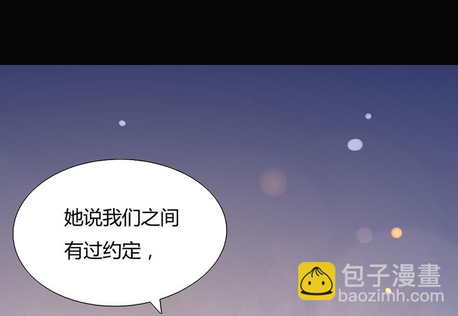 🍵被天敌饲养的日子 第136话 大流氓的承诺 第37页