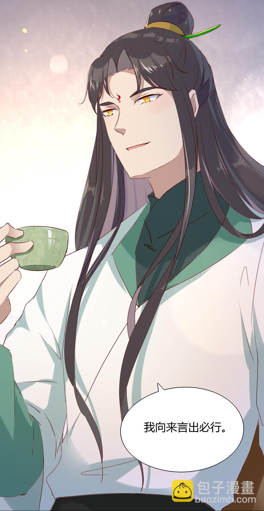 🍵被天敌饲养的日子 第136话 大流氓的承诺 第38页