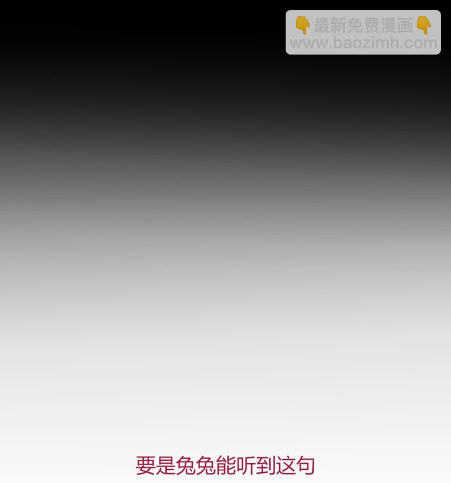 🍵被天敌饲养的日子 第136话 大流氓的承诺 第40页