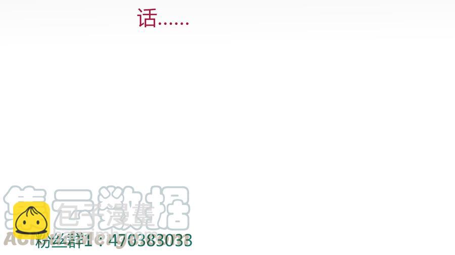 🍵被天敌饲养的日子 第136话 大流氓的承诺 第41页