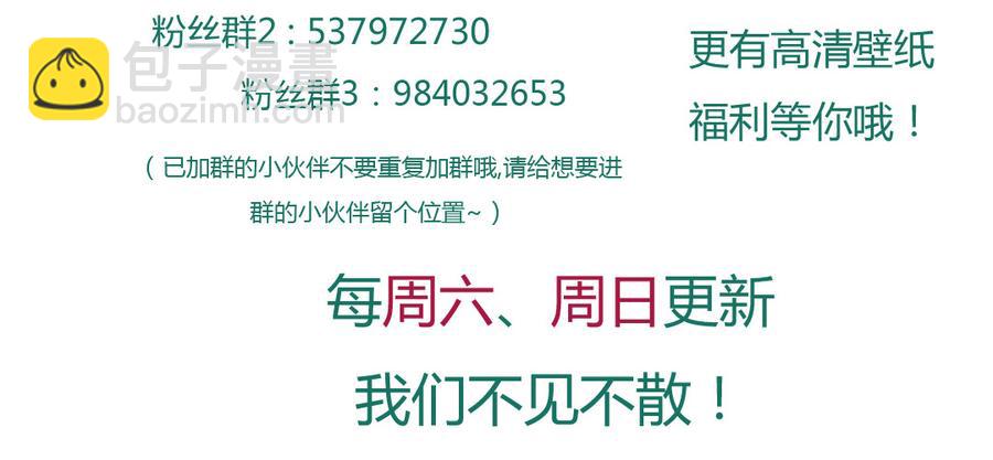 🍵被天敌饲养的日子 第136话 大流氓的承诺 第42页