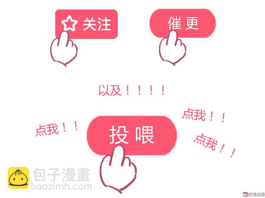 🍵被天敌饲养的日子 第136话 大流氓的承诺 第43页