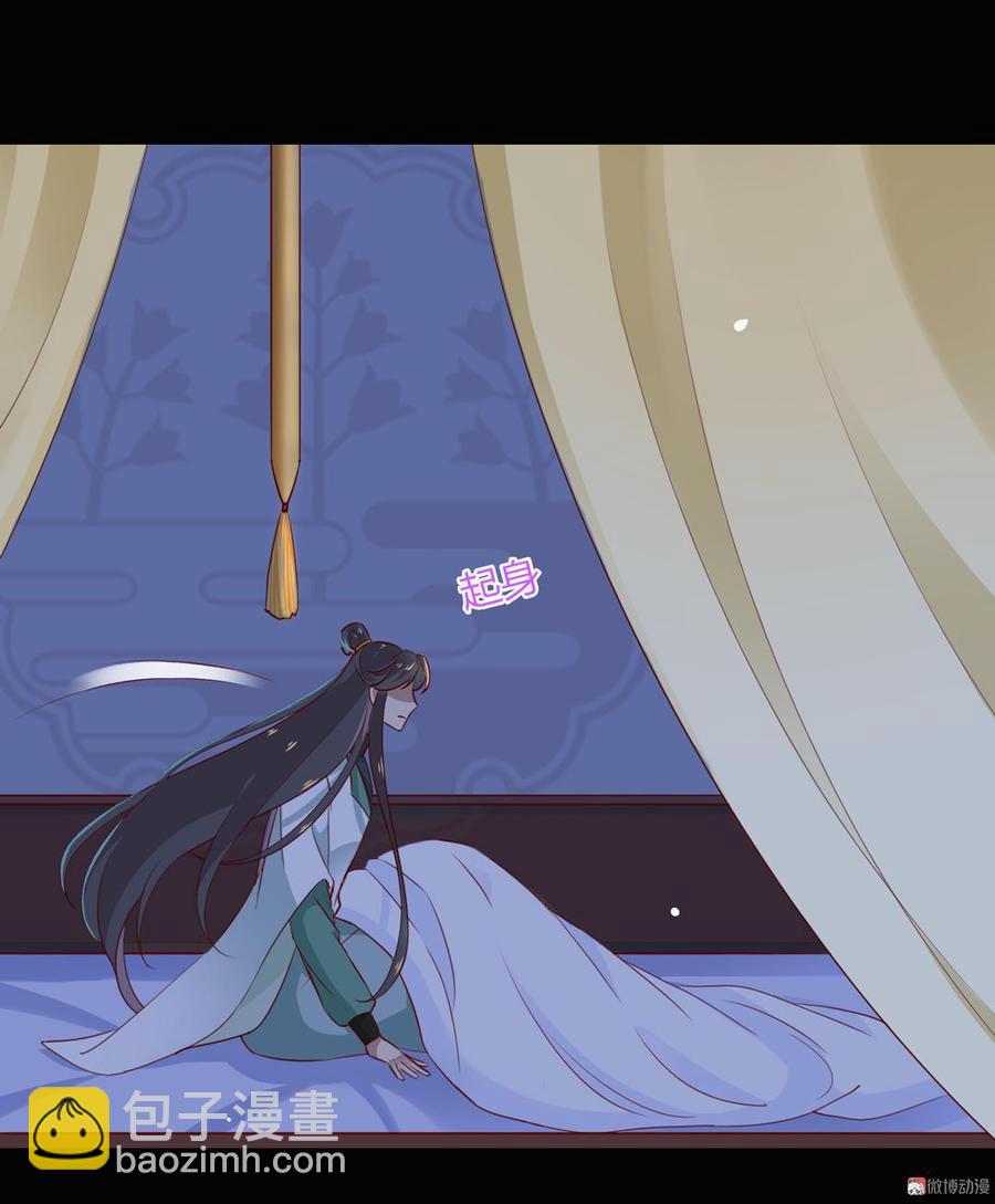 🍵被天敌饲养的日子 第136话 大流氓的承诺 第6页