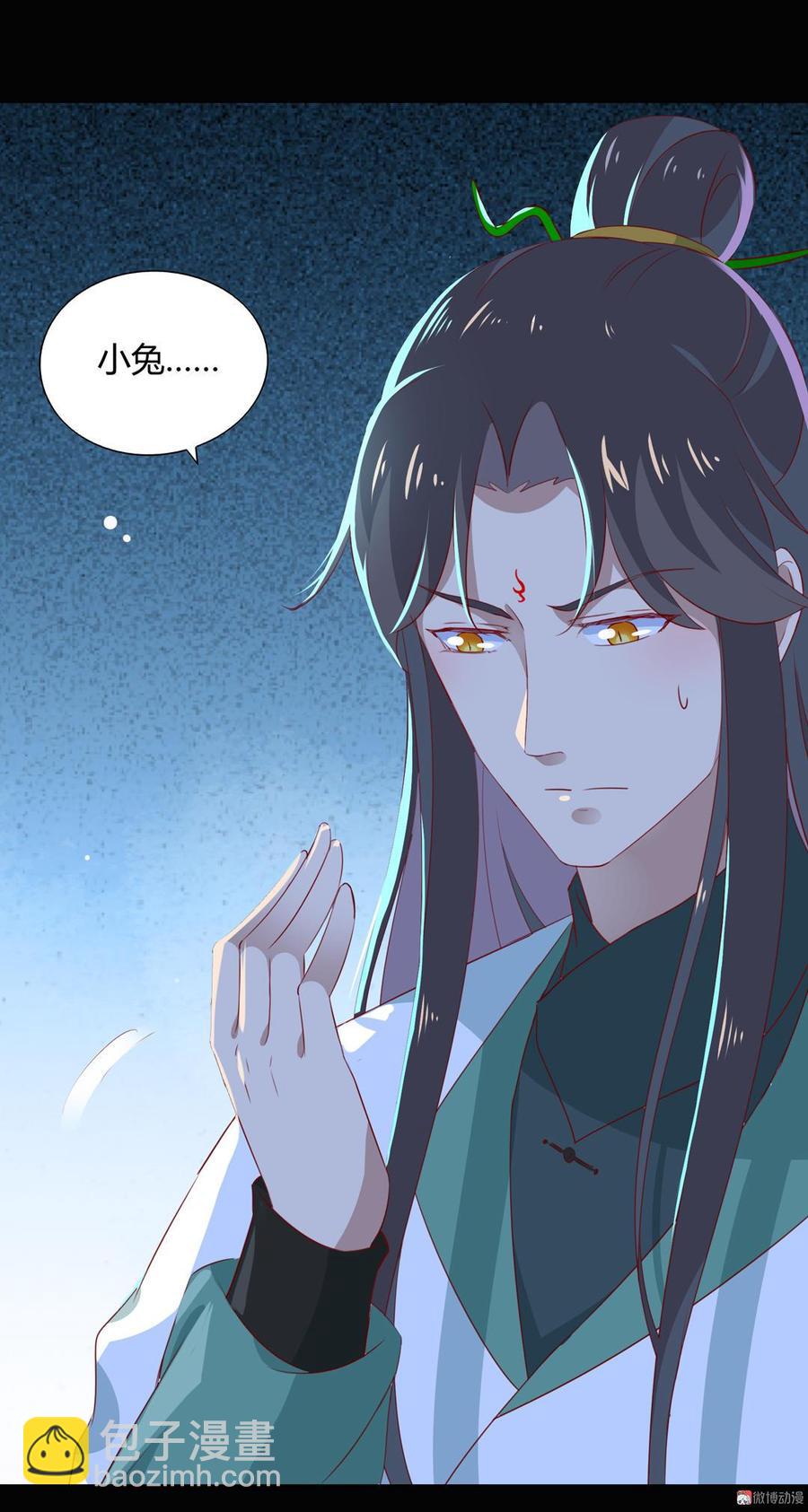 🍵被天敌饲养的日子 第136话 大流氓的承诺 第7页