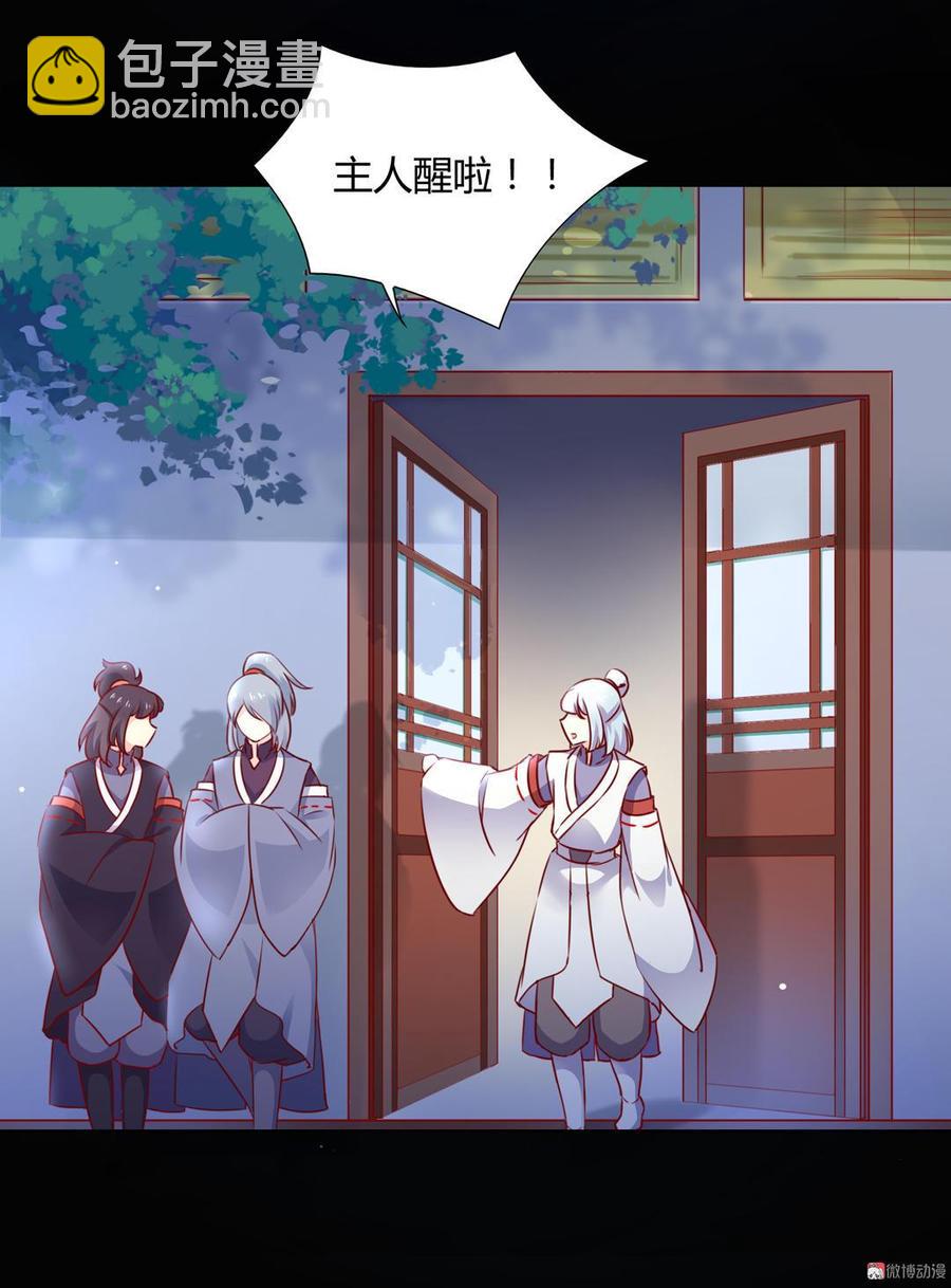 🍵被天敌饲养的日子 第136话 大流氓的承诺 第9页