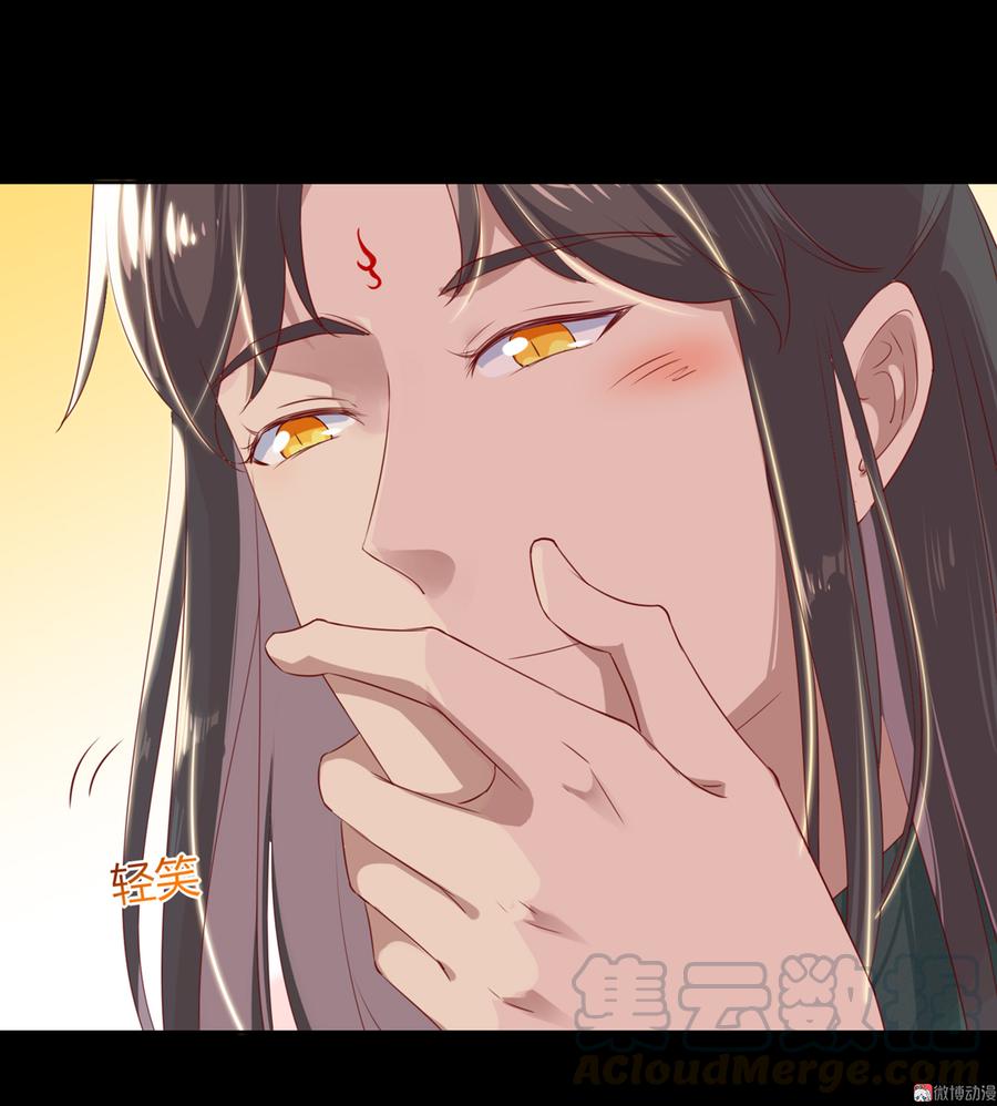 🍵被天敌饲养的日子 第138话 蛇哥哥~来洞房呀~ 第11页