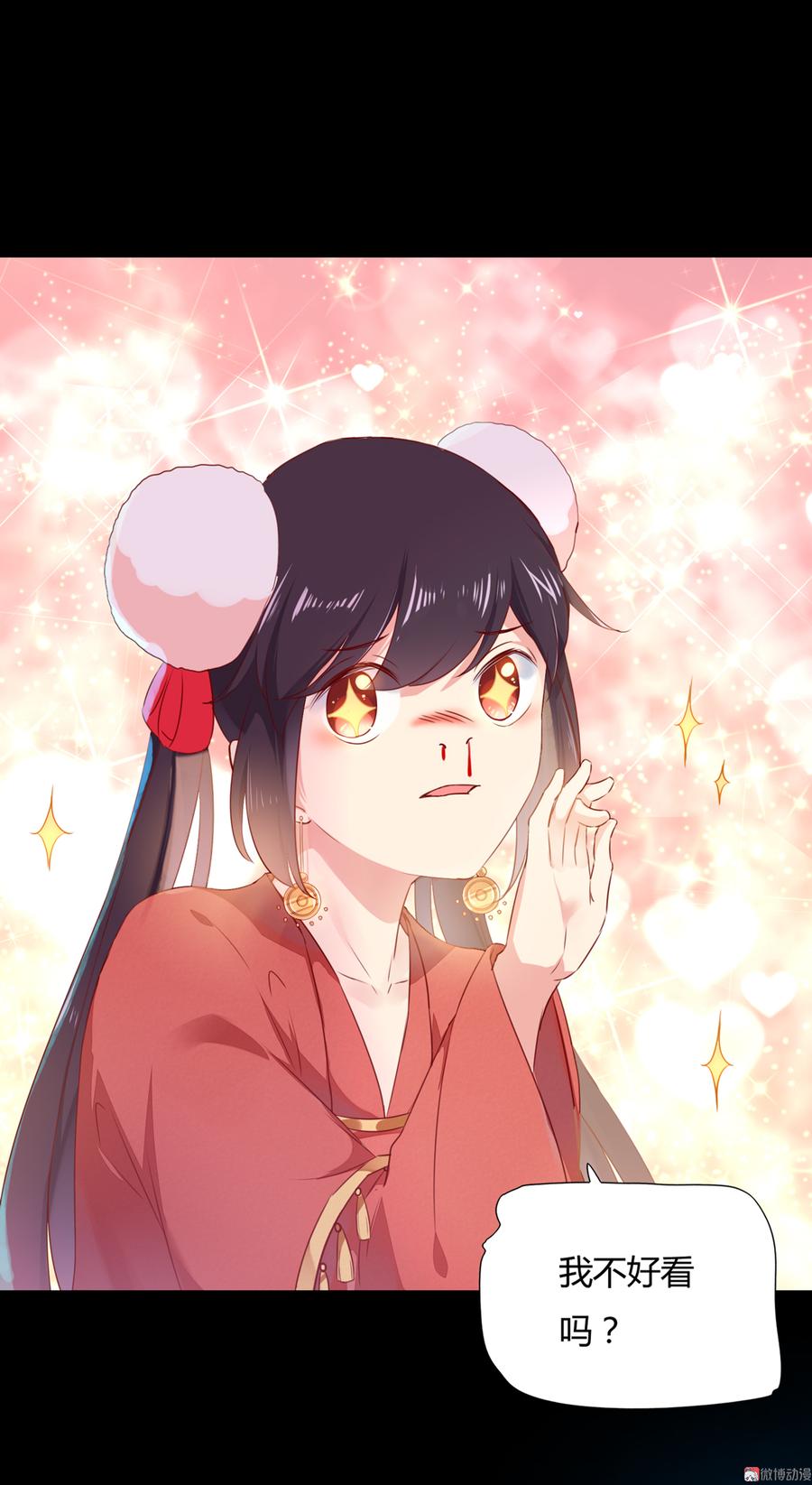 🍵被天敌饲养的日子 第138话 蛇哥哥~来洞房呀~ 第12页