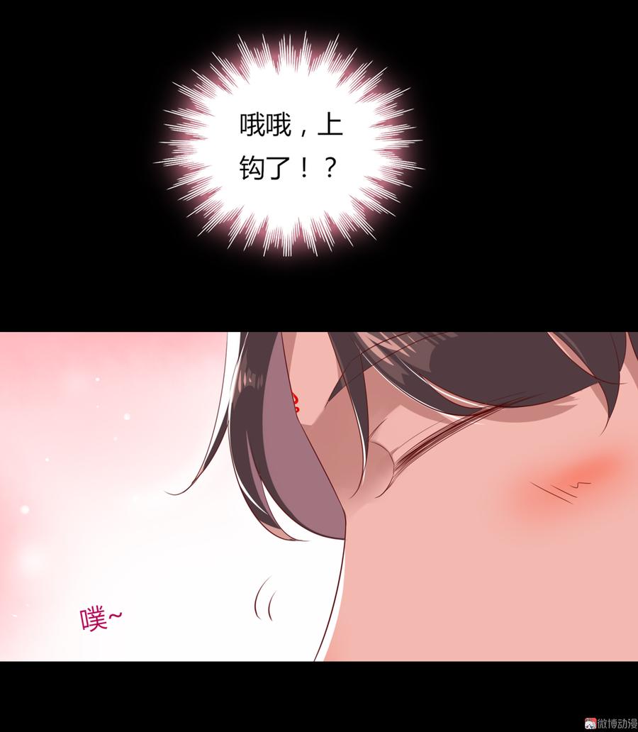 🍵被天敌饲养的日子 第138话 蛇哥哥~来洞房呀~ 第15页