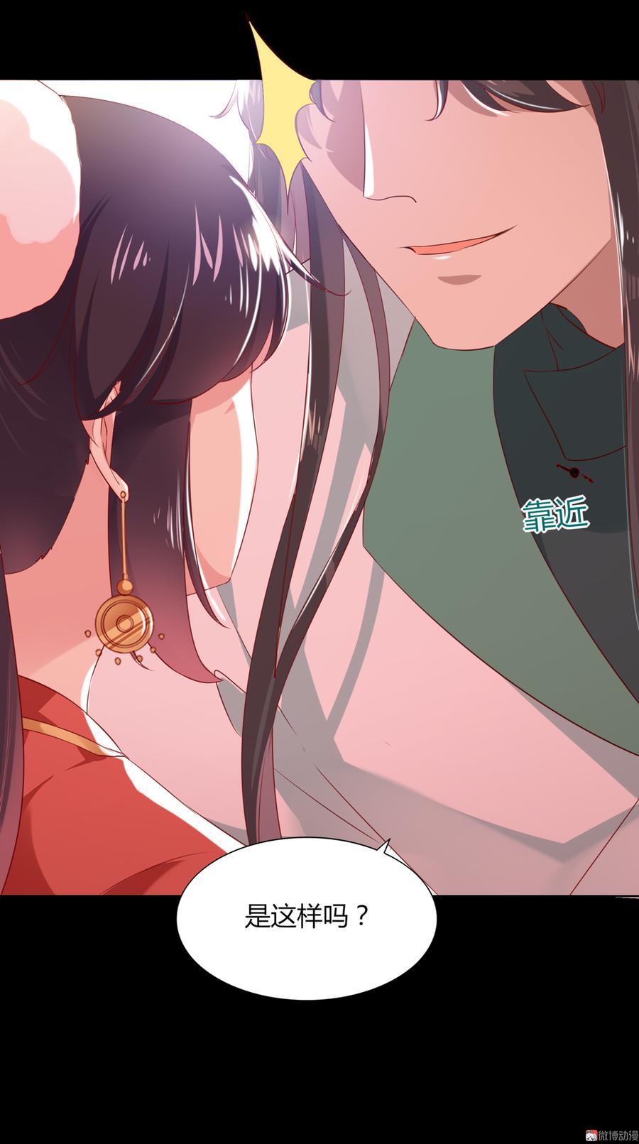 🍵被天敌饲养的日子 第138话 蛇哥哥~来洞房呀~ 第18页