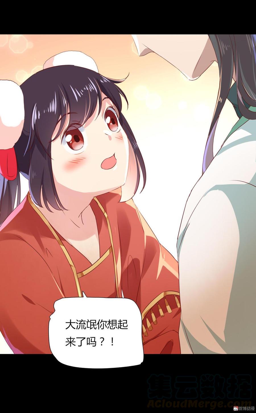🍵被天敌饲养的日子 第138话 蛇哥哥~来洞房呀~ 第21页