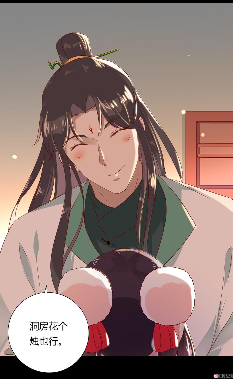🍵被天敌饲养的日子 第138话 蛇哥哥~来洞房呀~ 第23页