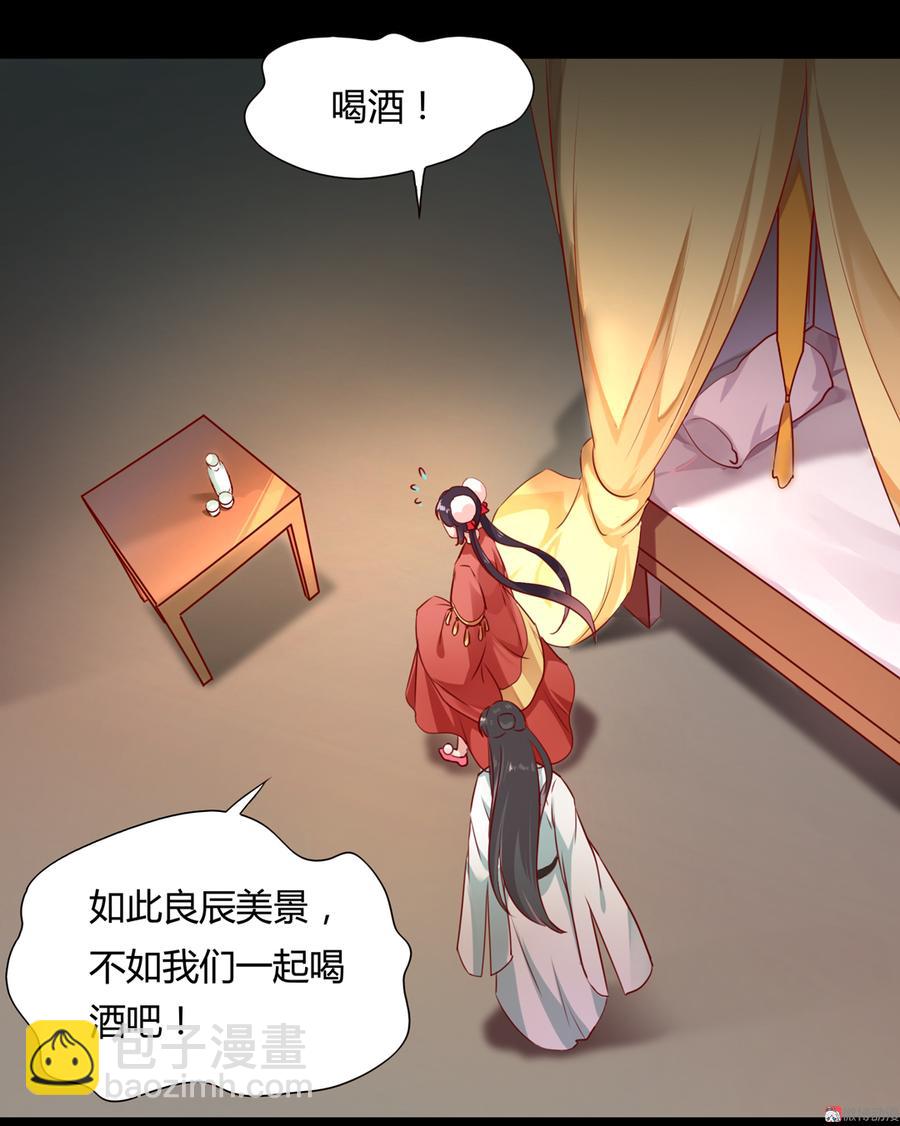 🍵被天敌饲养的日子 第138话 蛇哥哥~来洞房呀~ 第27页