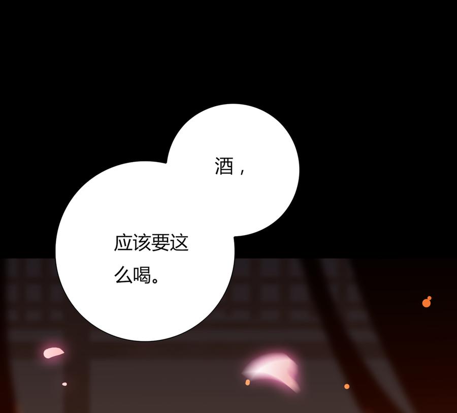 🍵被天敌饲养的日子 第138话 蛇哥哥~来洞房呀~ 第32页