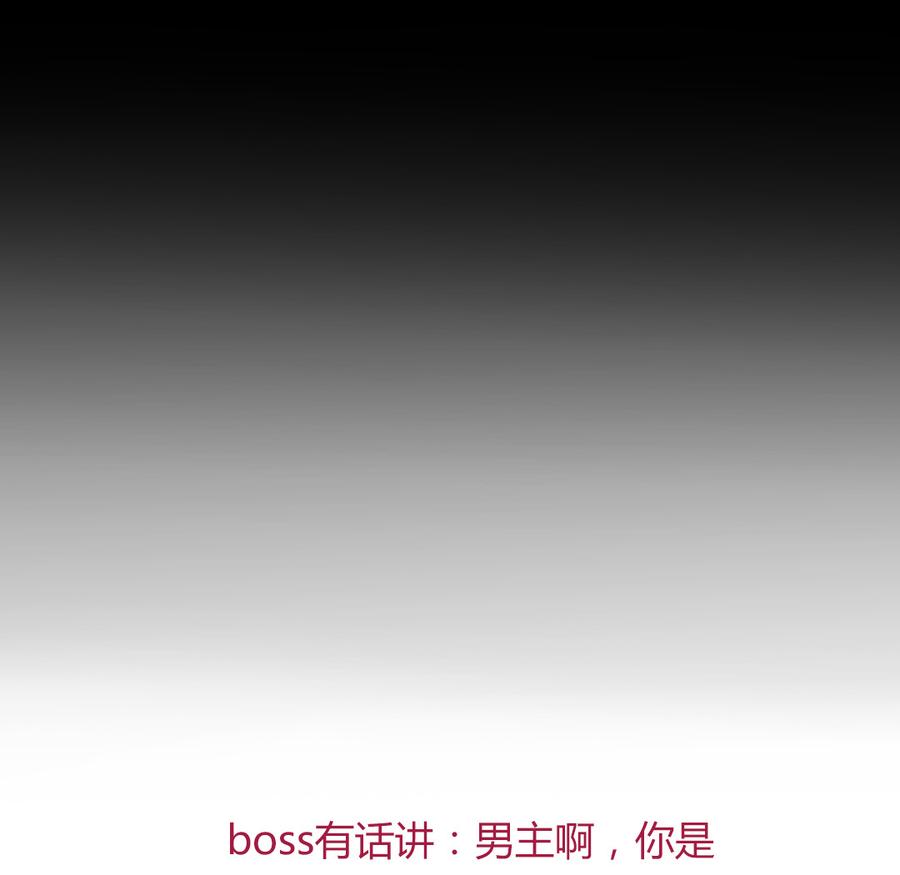 🍵被天敌饲养的日子 第138话 蛇哥哥~来洞房呀~ 第35页
