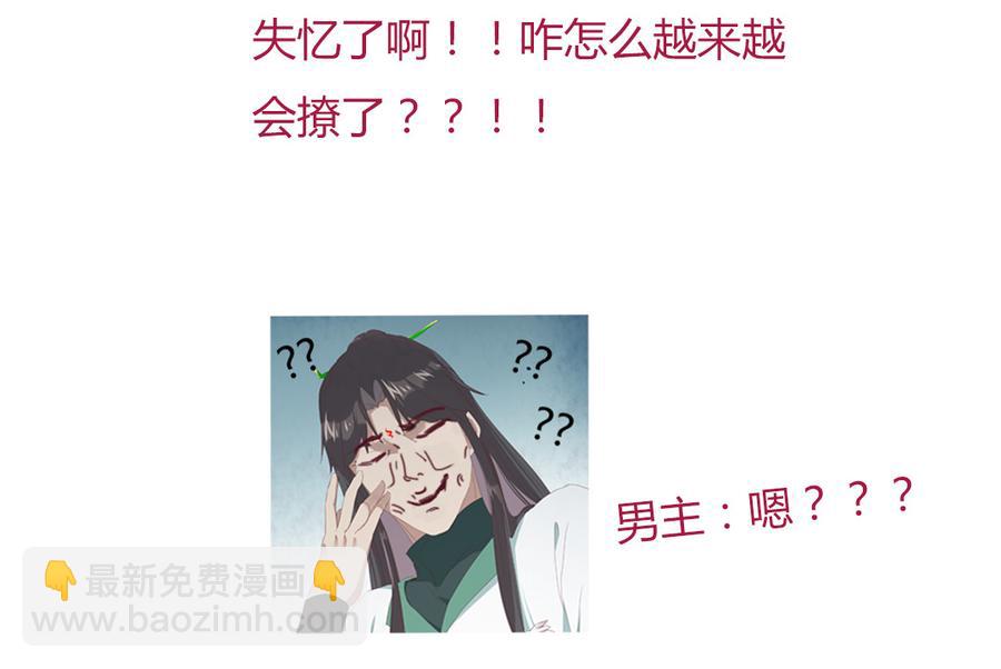 🍵被天敌饲养的日子 第138话 蛇哥哥~来洞房呀~ 第36页