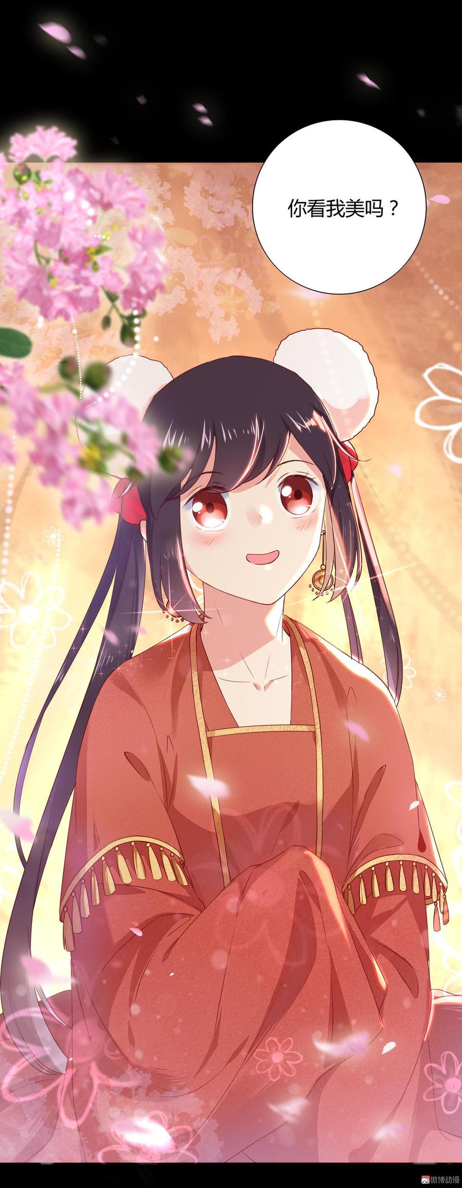 🍵被天敌饲养的日子 第138话 蛇哥哥~来洞房呀~ 第6页
