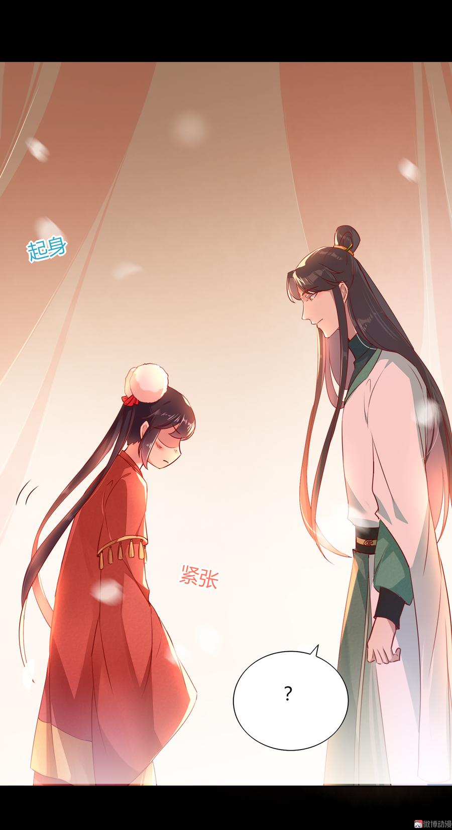 🍵被天敌饲养的日子 第138话 蛇哥哥~来洞房呀~ 第7页