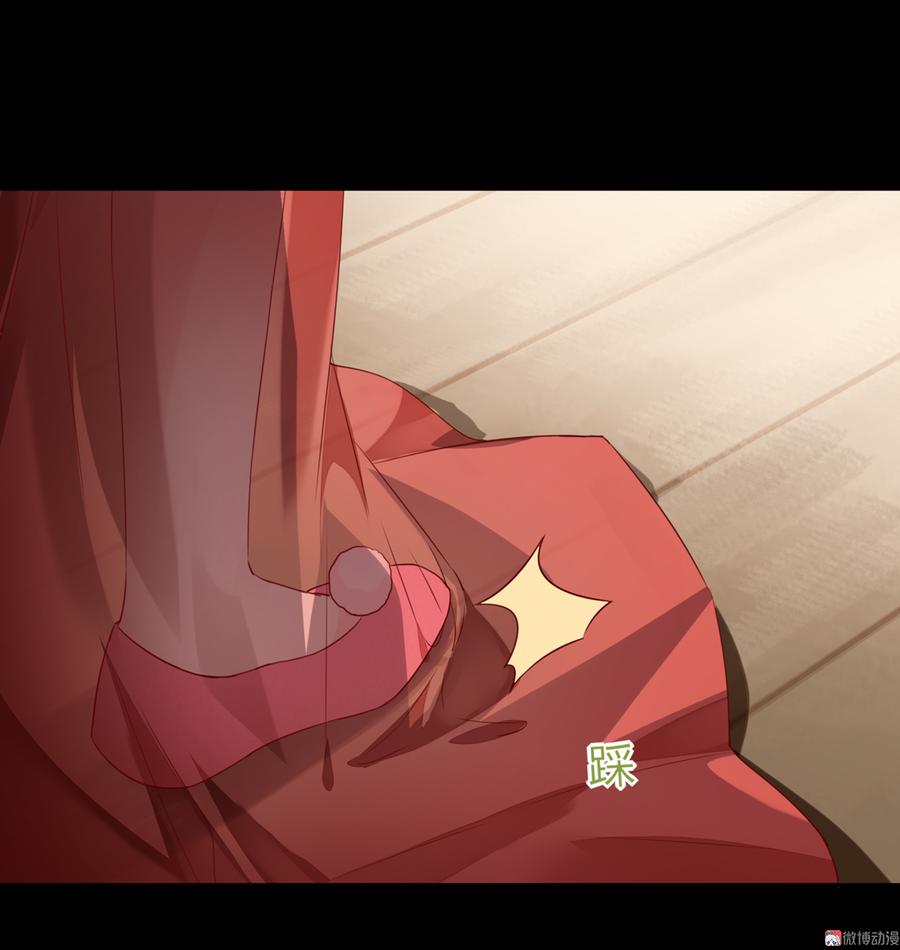 🍵被天敌饲养的日子 第138话 蛇哥哥~来洞房呀~ 第8页
