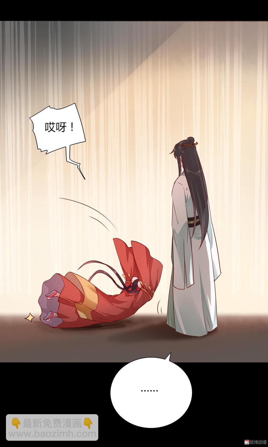 🍵被天敌饲养的日子 第138话 蛇哥哥~来洞房呀~ 第9页