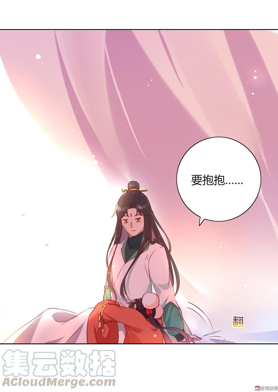 🍵被天敌饲养的日子 第140话 饿兔扑“食” 第11页