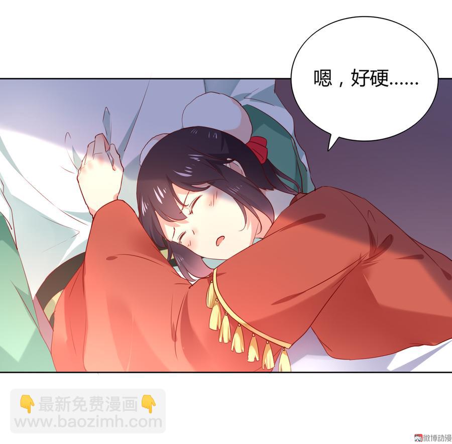 🍵被天敌饲养的日子 第140话 饿兔扑“食” 第13页