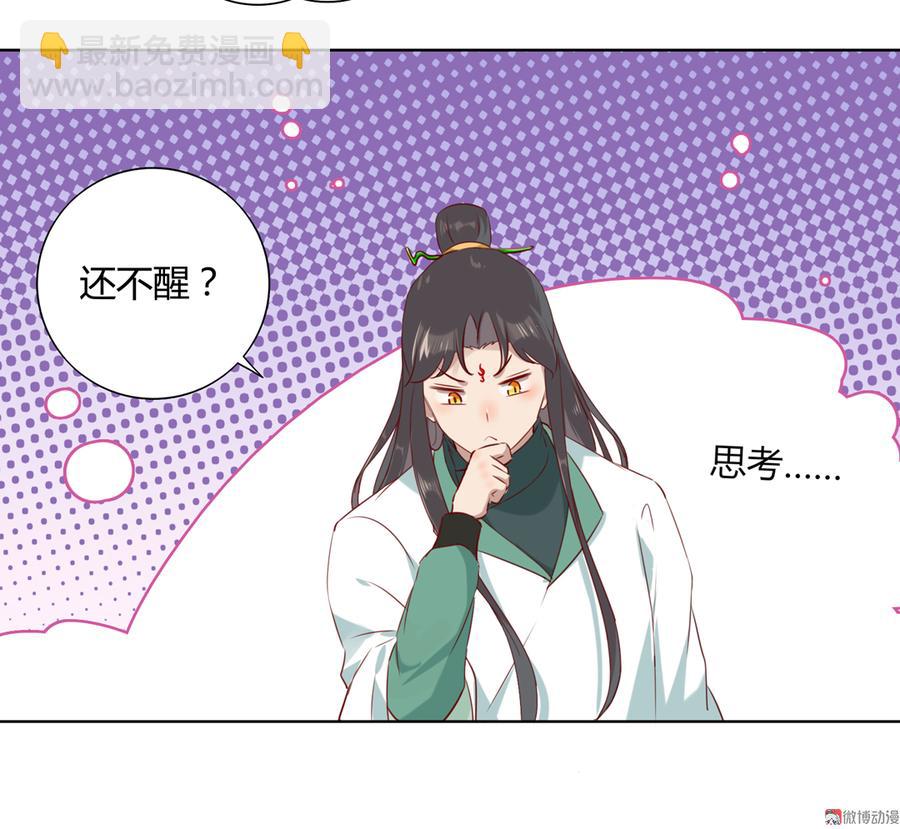 🍵被天敌饲养的日子 第140话 饿兔扑“食” 第15页
