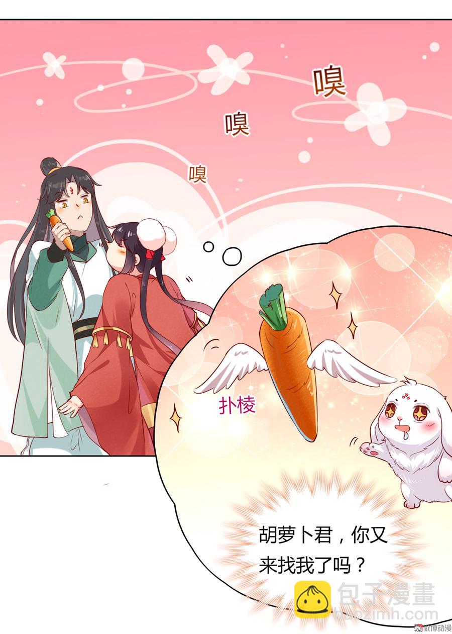 🍵被天敌饲养的日子 第140话 饿兔扑“食” 第18页