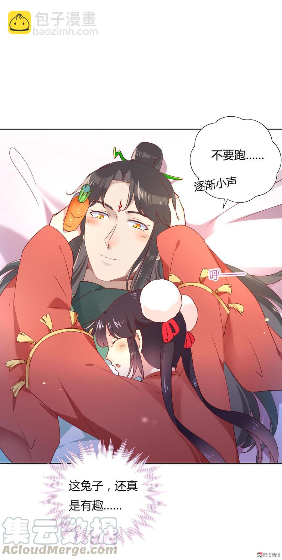 🍵被天敌饲养的日子 第140话 饿兔扑“食” 第21页