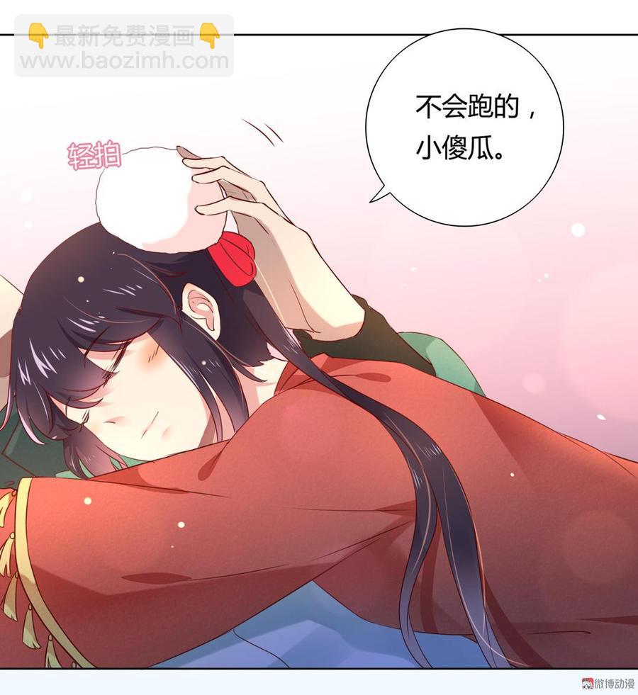 🍵被天敌饲养的日子 第140话 饿兔扑“食” 第22页