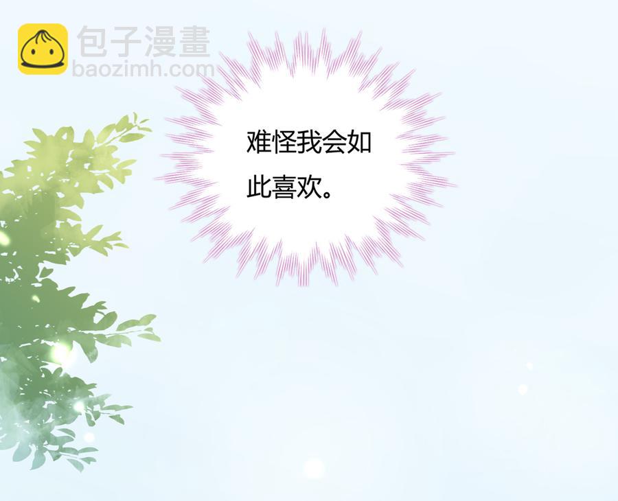 🍵被天敌饲养的日子 第140话 饿兔扑“食” 第23页