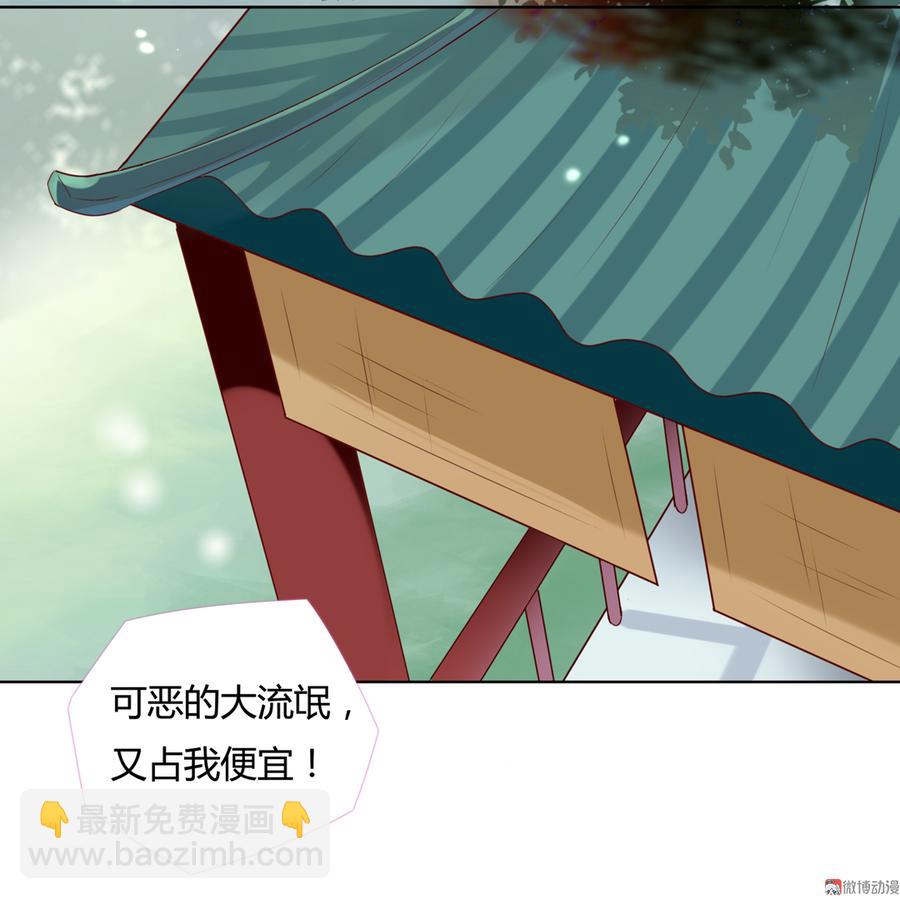 🍵被天敌饲养的日子 第140话 饿兔扑“食” 第25页